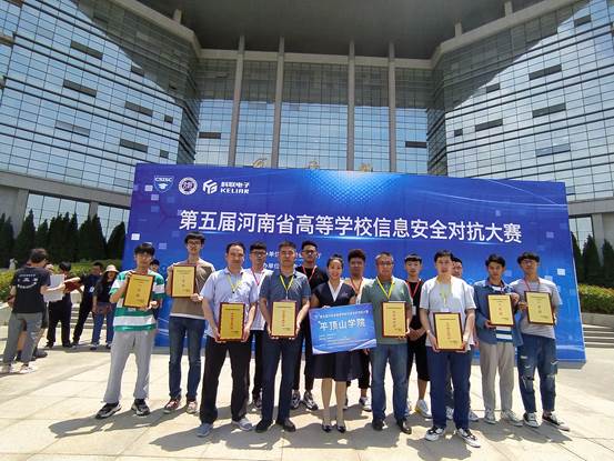 第五届河南省高等学校信息安全对抗大赛2
