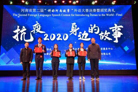 外国语学院师生参加第二届“讲好河南故事”外语大赛并获一等奖